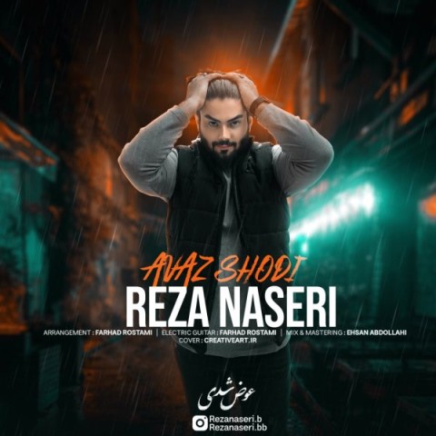 آهنگ رضا ناصری دوباره